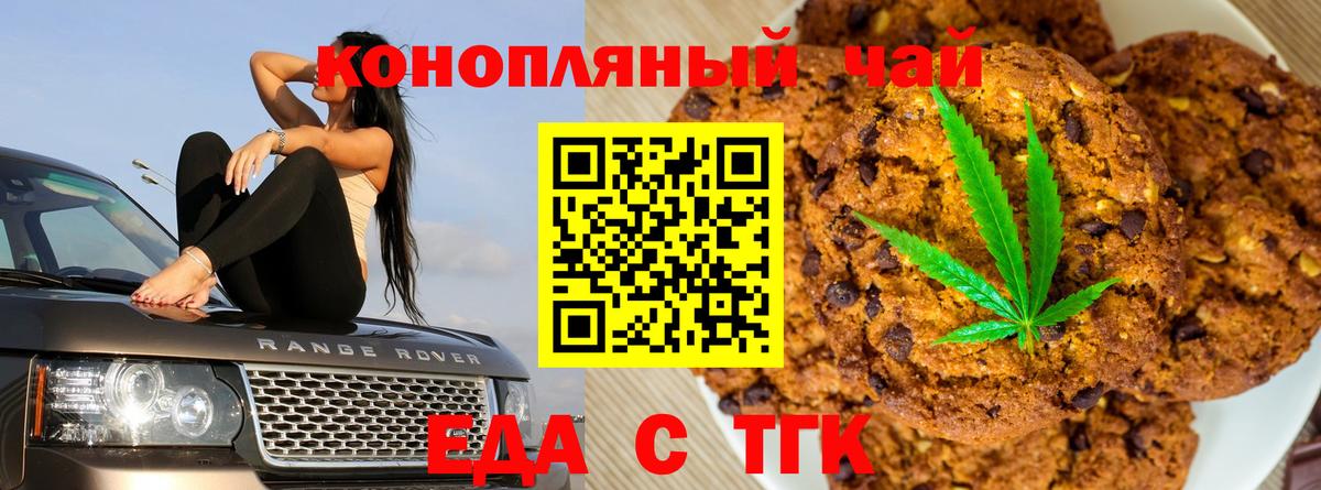 Строитель  Canna-Cookies марихуана  Вход с VPN 