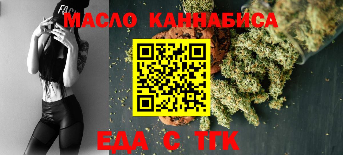 Печенье с ТГК конопля Строитель