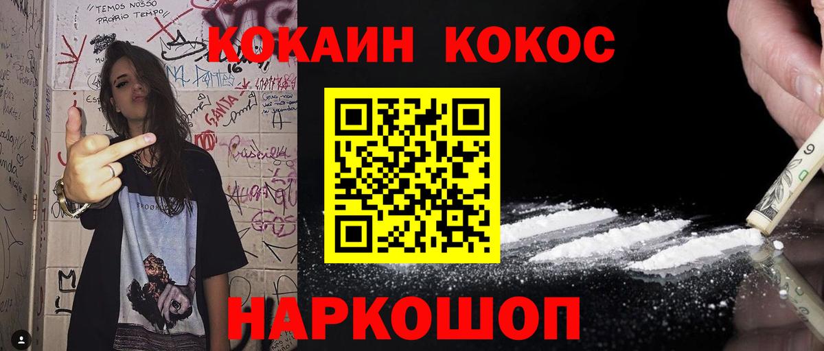 Кокаин Fish Scale Строитель