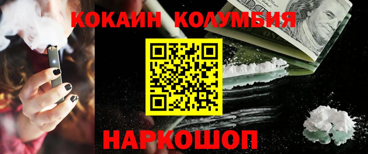 КОКАИН  КОКАИН 97%  Вход с VPN  Строитель  Cocaine 97% 