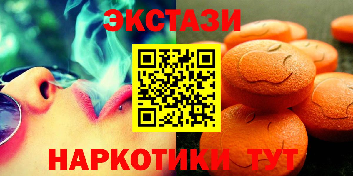 Ecstasy 250 мг Строитель