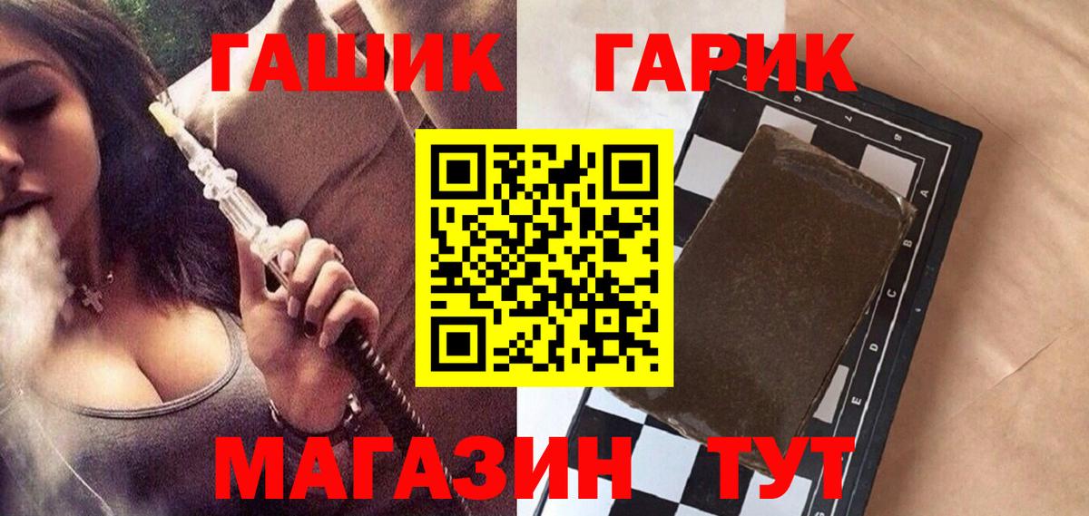 где продают наркотики  Вход с VPN  Строитель  ГАШ гашик  Гашиш хэш 
