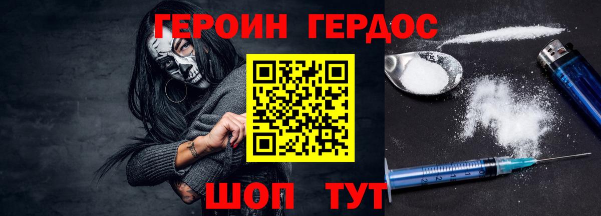 ГЕРОИН гречка Строитель