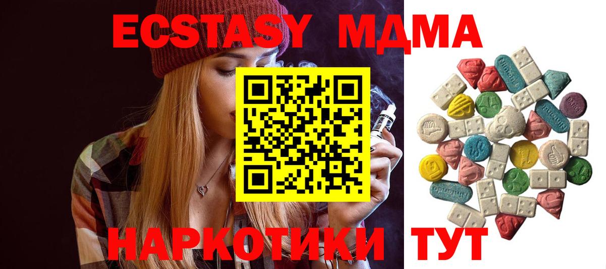 MDMA crystal  МДМА crystal  МДМА  Вход с VPN  Строитель 
