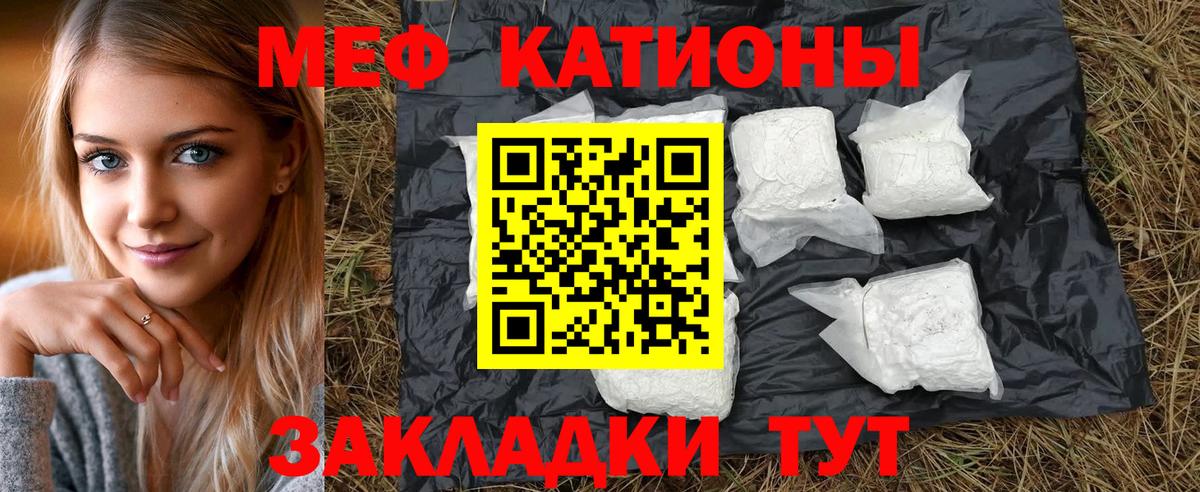 Меф кристаллы Строитель