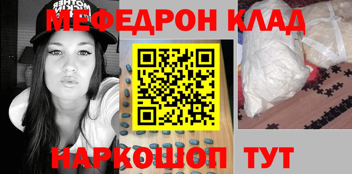 Меф  Мефедрон mephedrone  МЯУ-МЯУ mephedrone  Вход с VPN  Строитель 