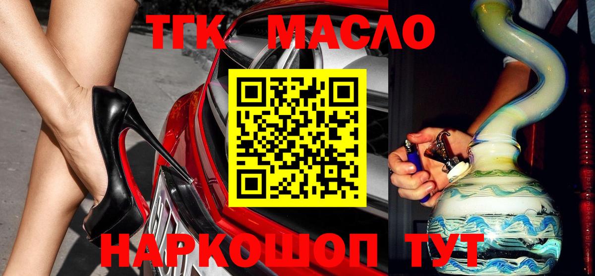ТГК жижа Строитель